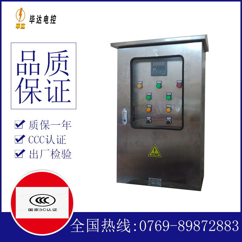 满洲里控制箱