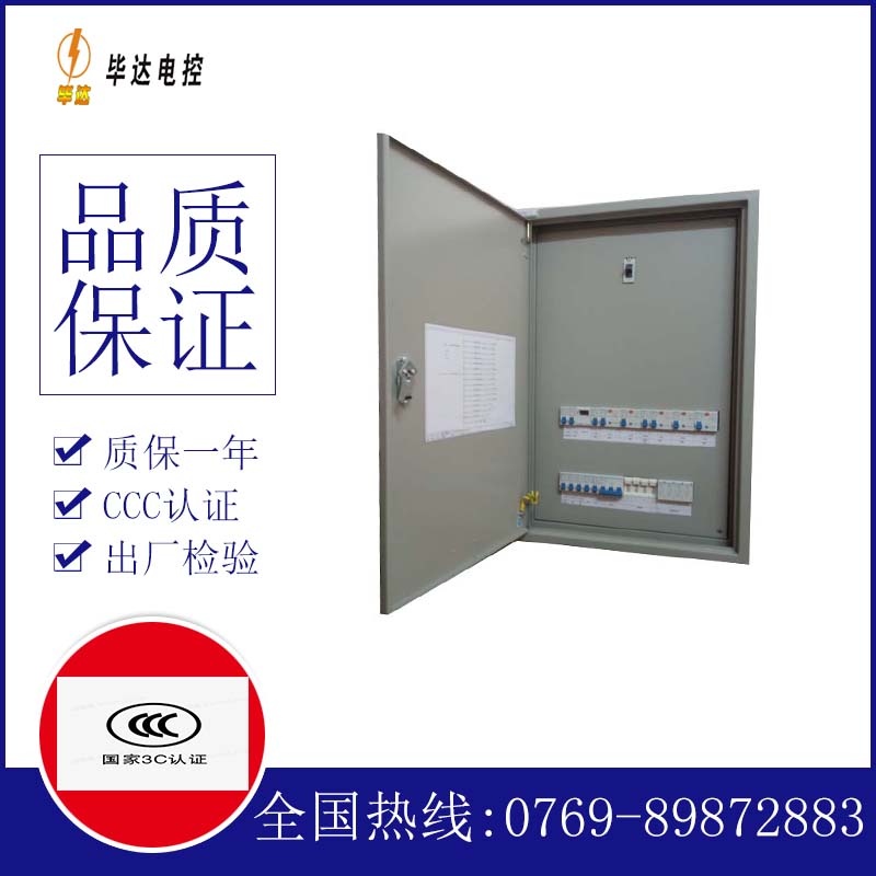 满洲里成套配电箱
